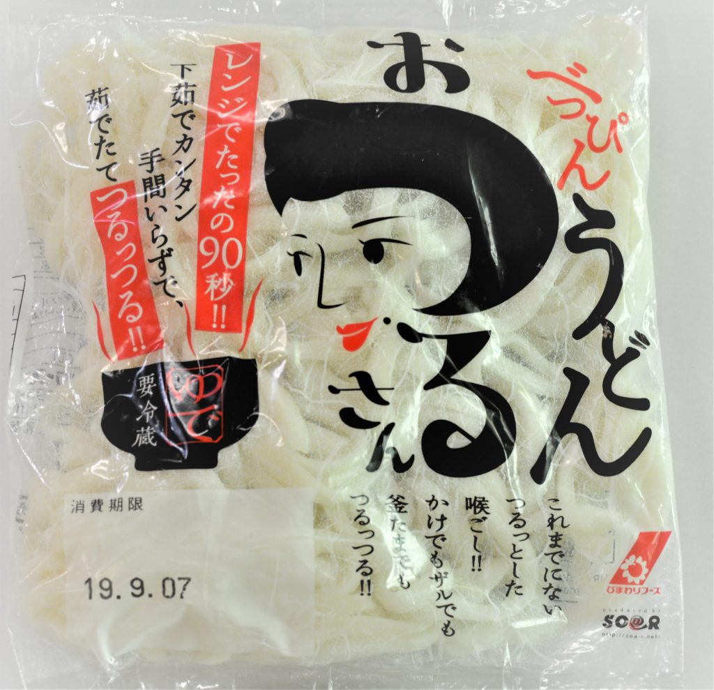 べっぴんうどんおつるさん